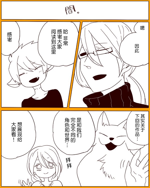 番外
