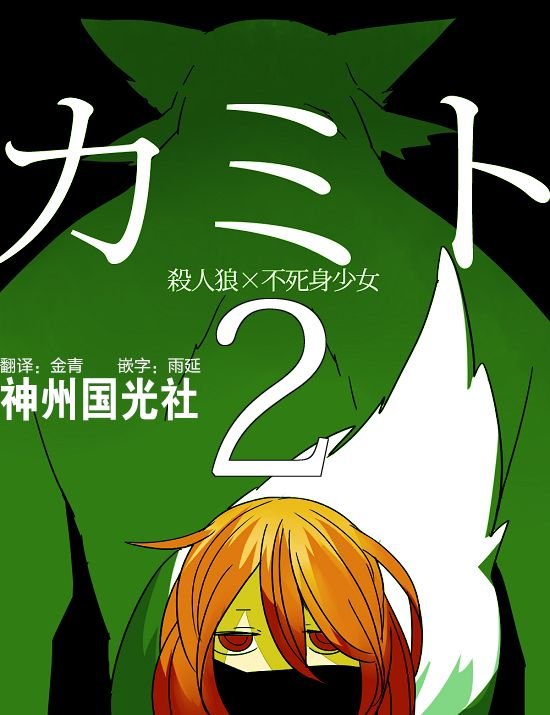 第2话