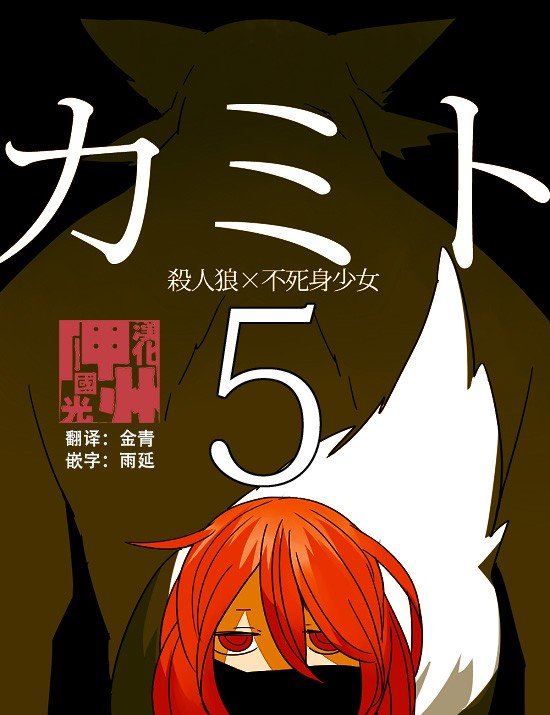 第5话