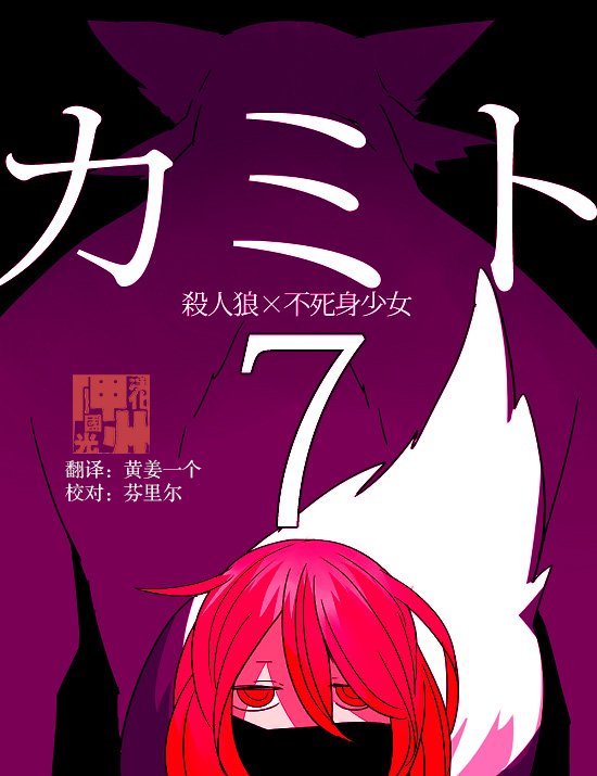 第7话