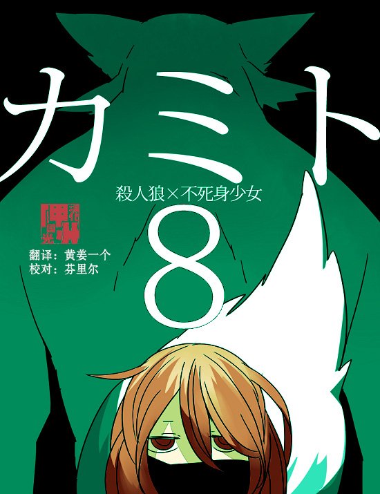 第8话