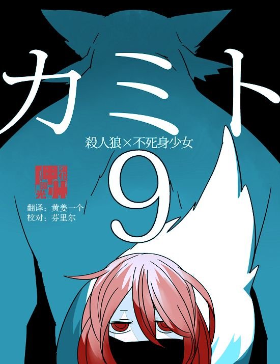 第9话