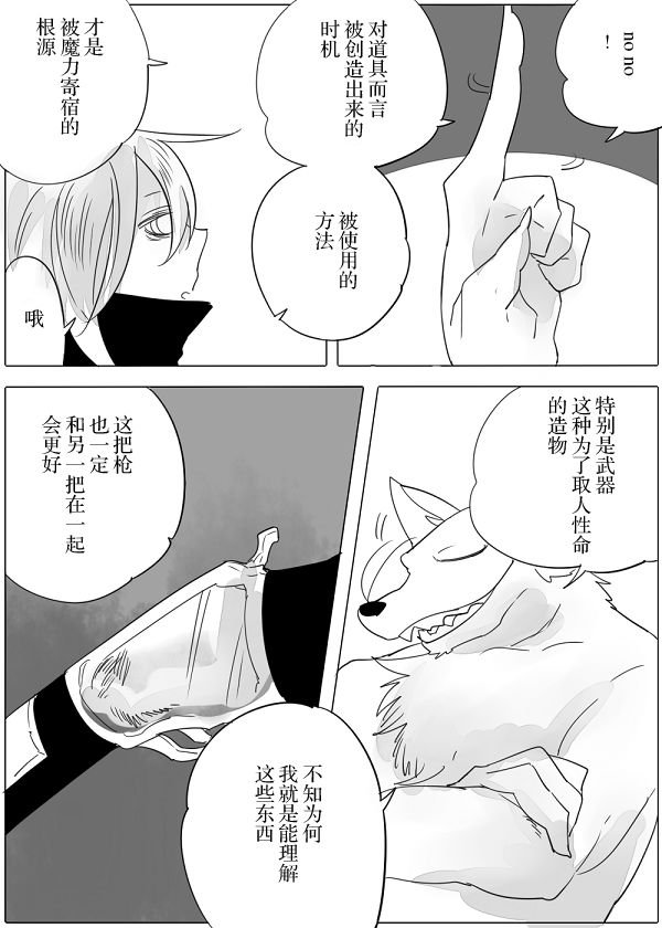 第9话