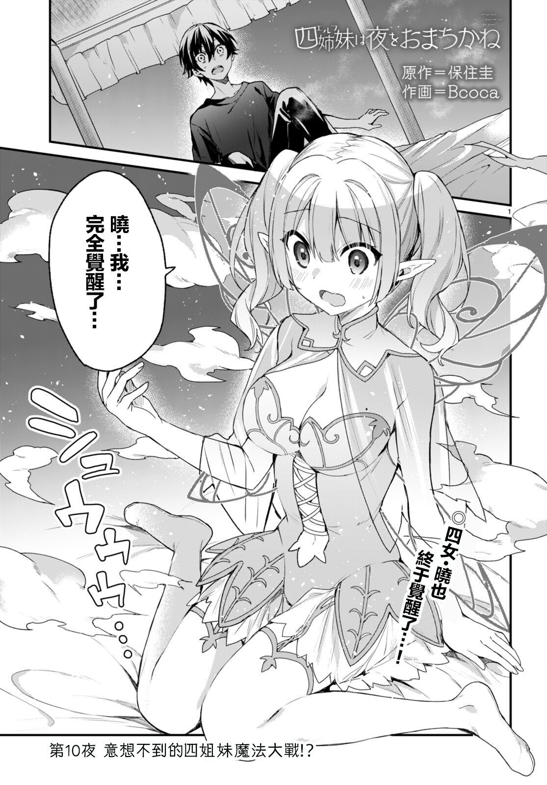 第10话