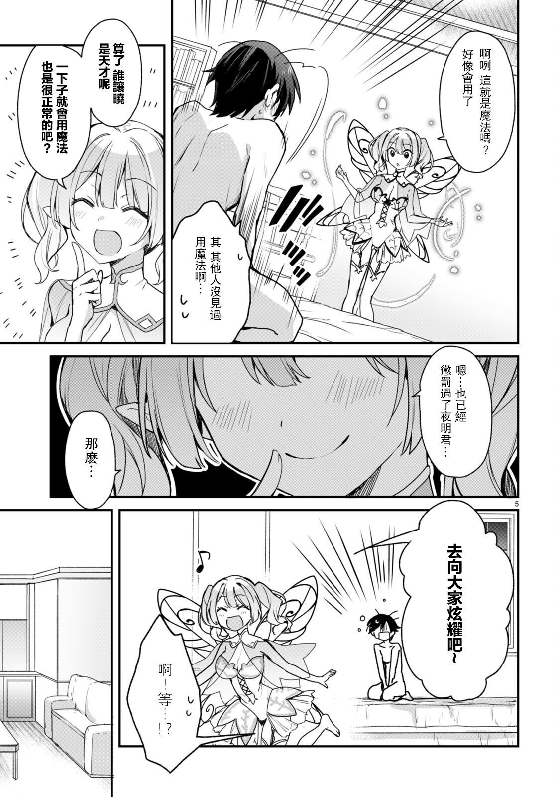 第10话