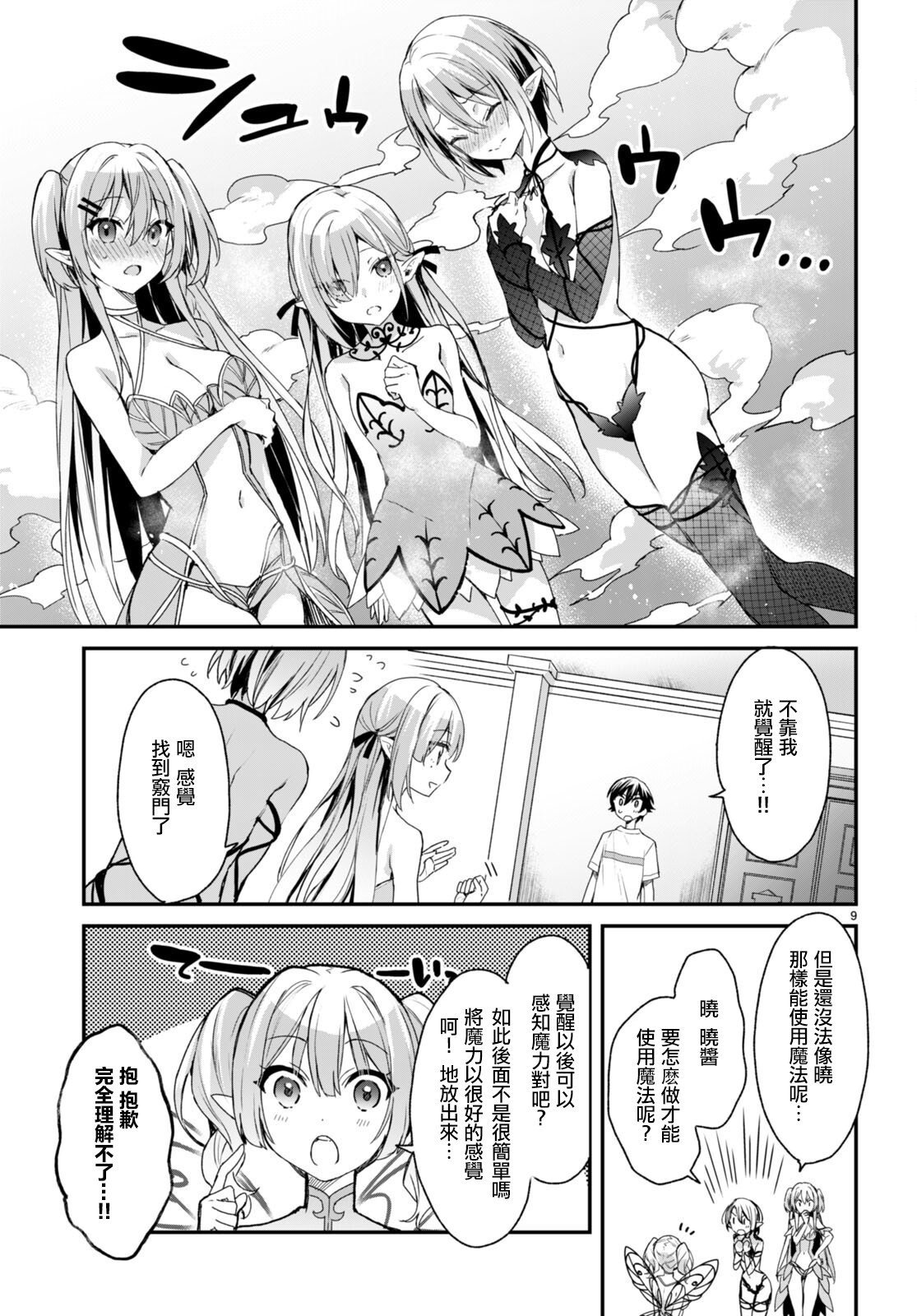 第10话