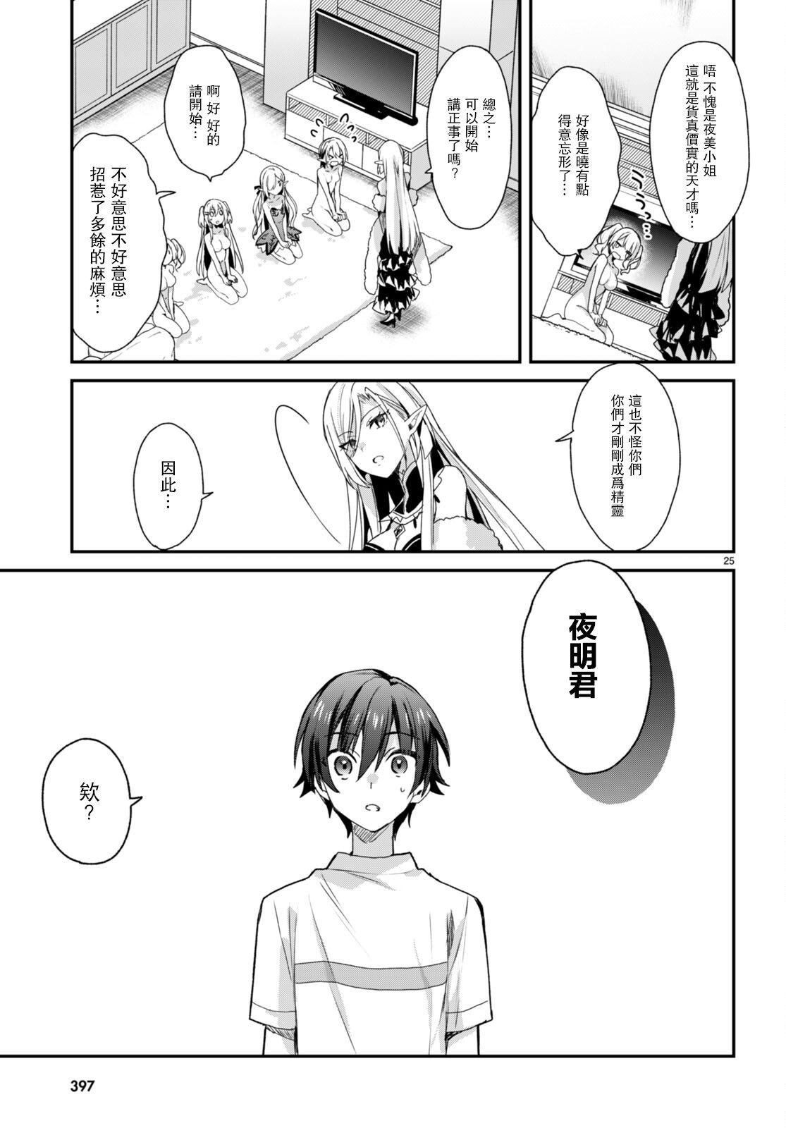 第10话
