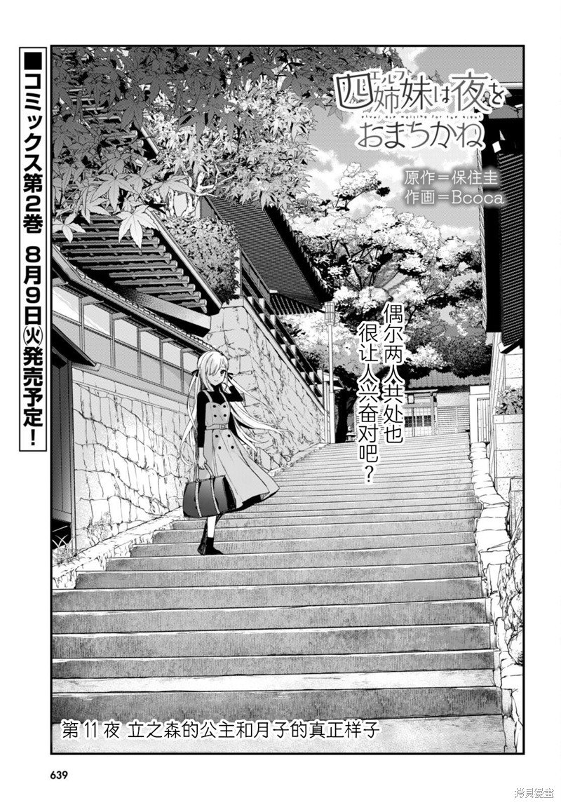 第11话