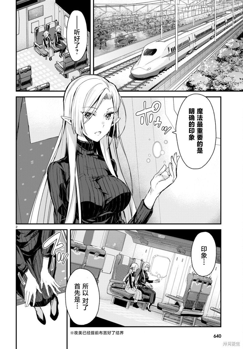 第11话
