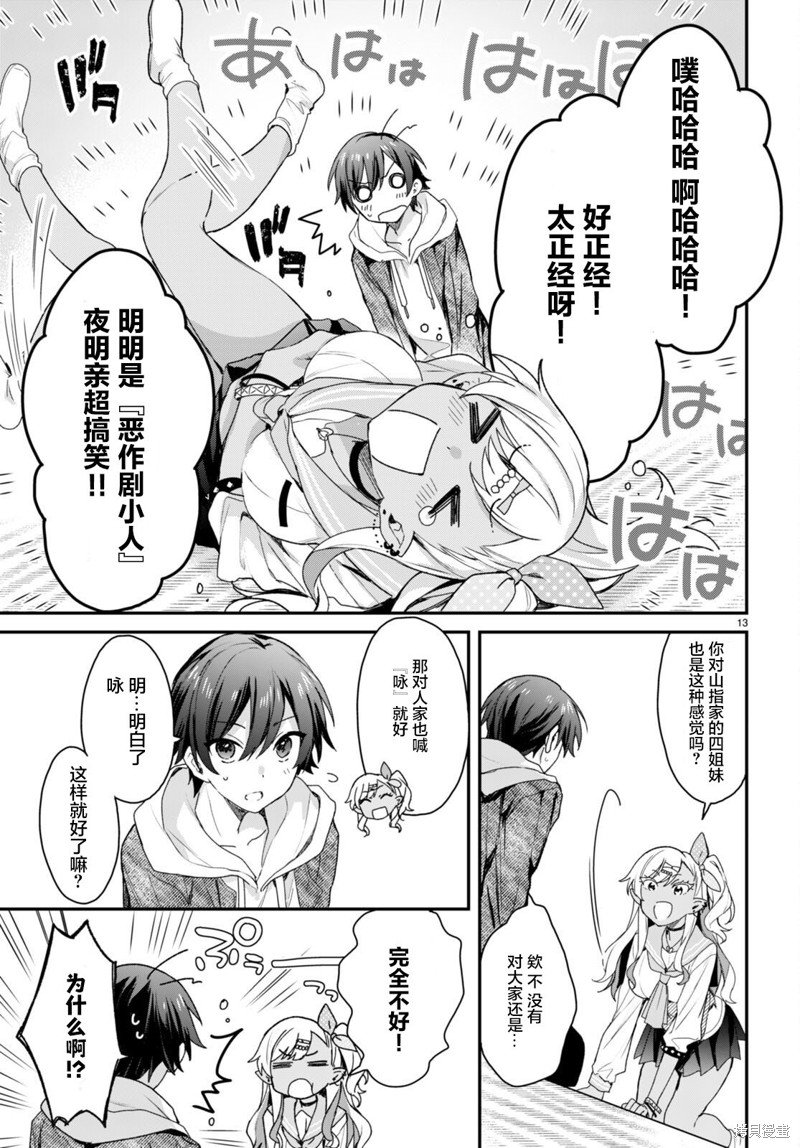 第11话