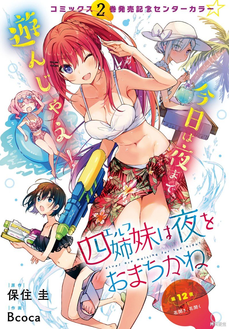 第12话