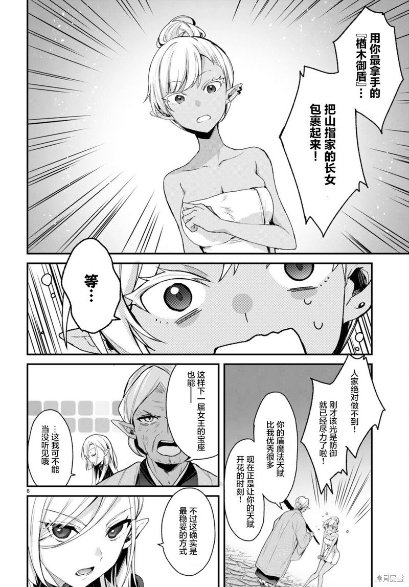 第12话