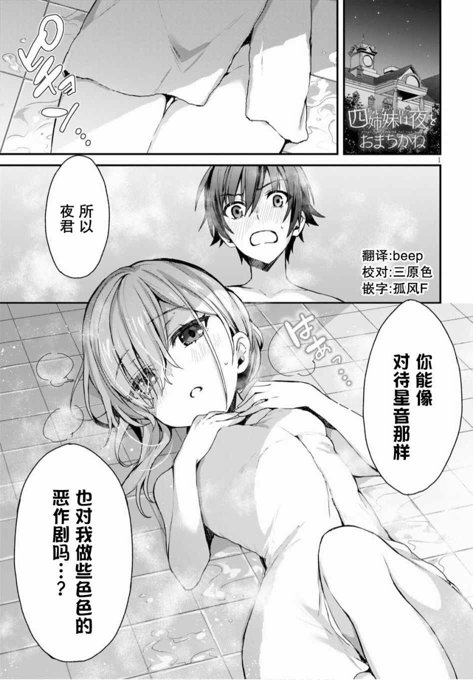 第2话