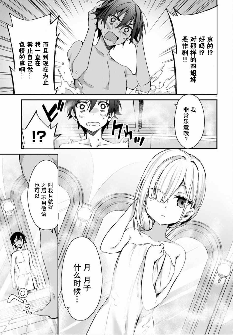 第2话