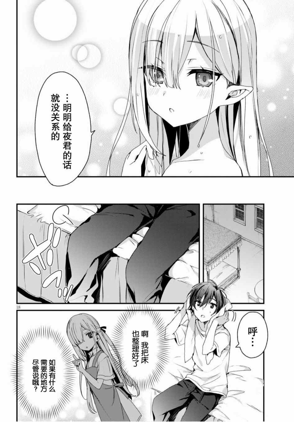 第2话