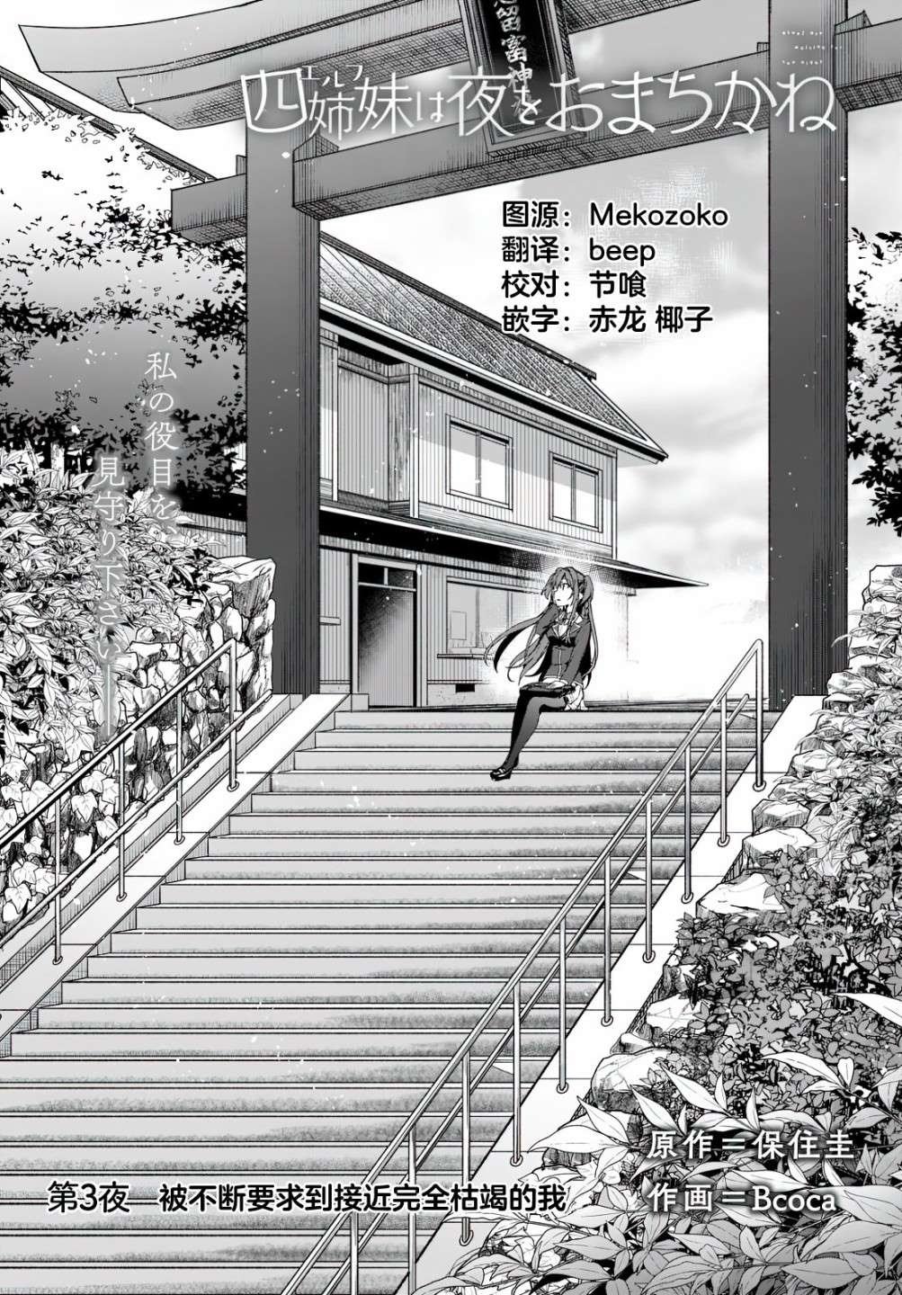 第3话