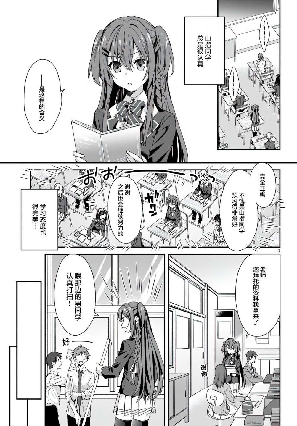 第3话
