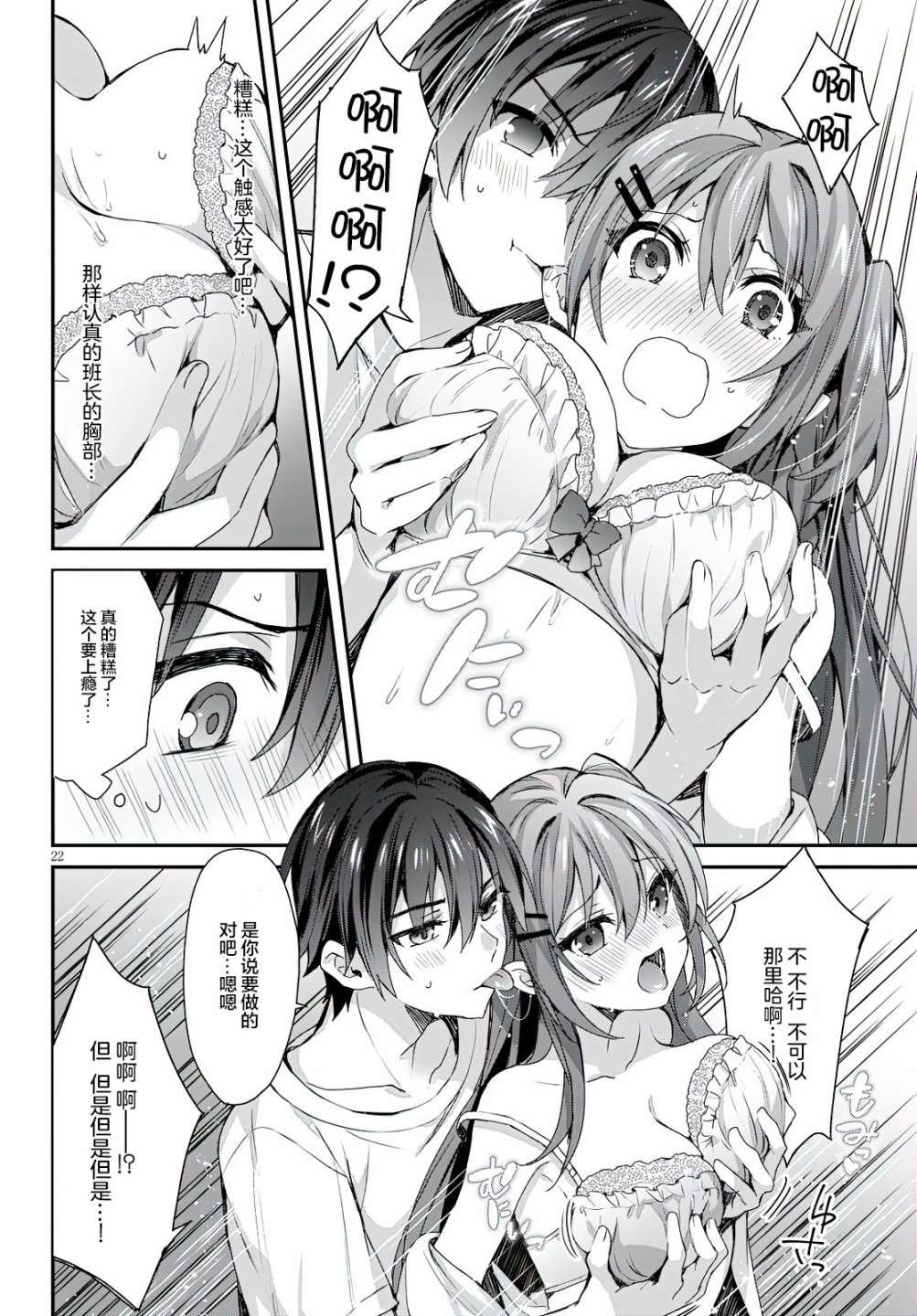 第3话