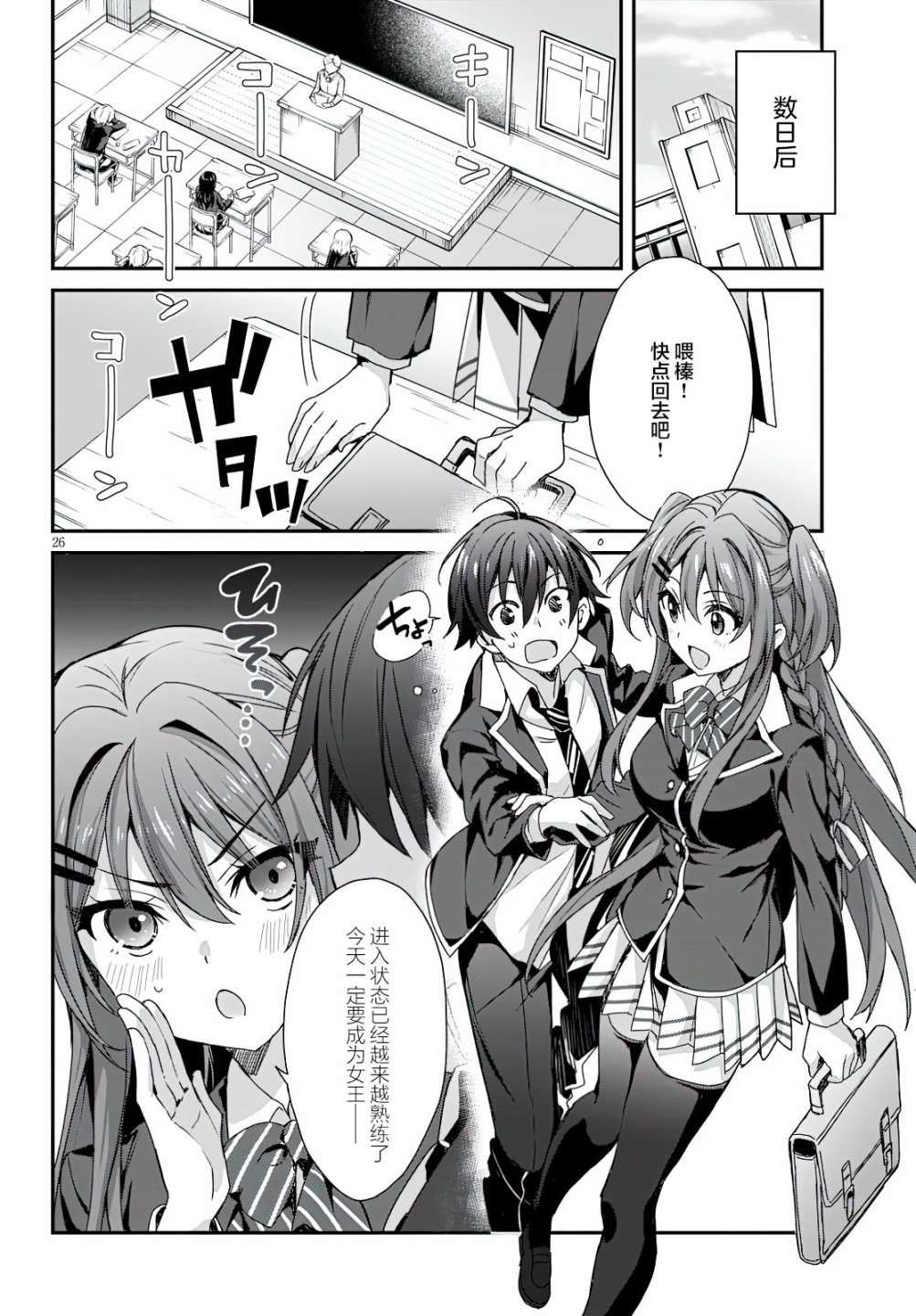 第3话