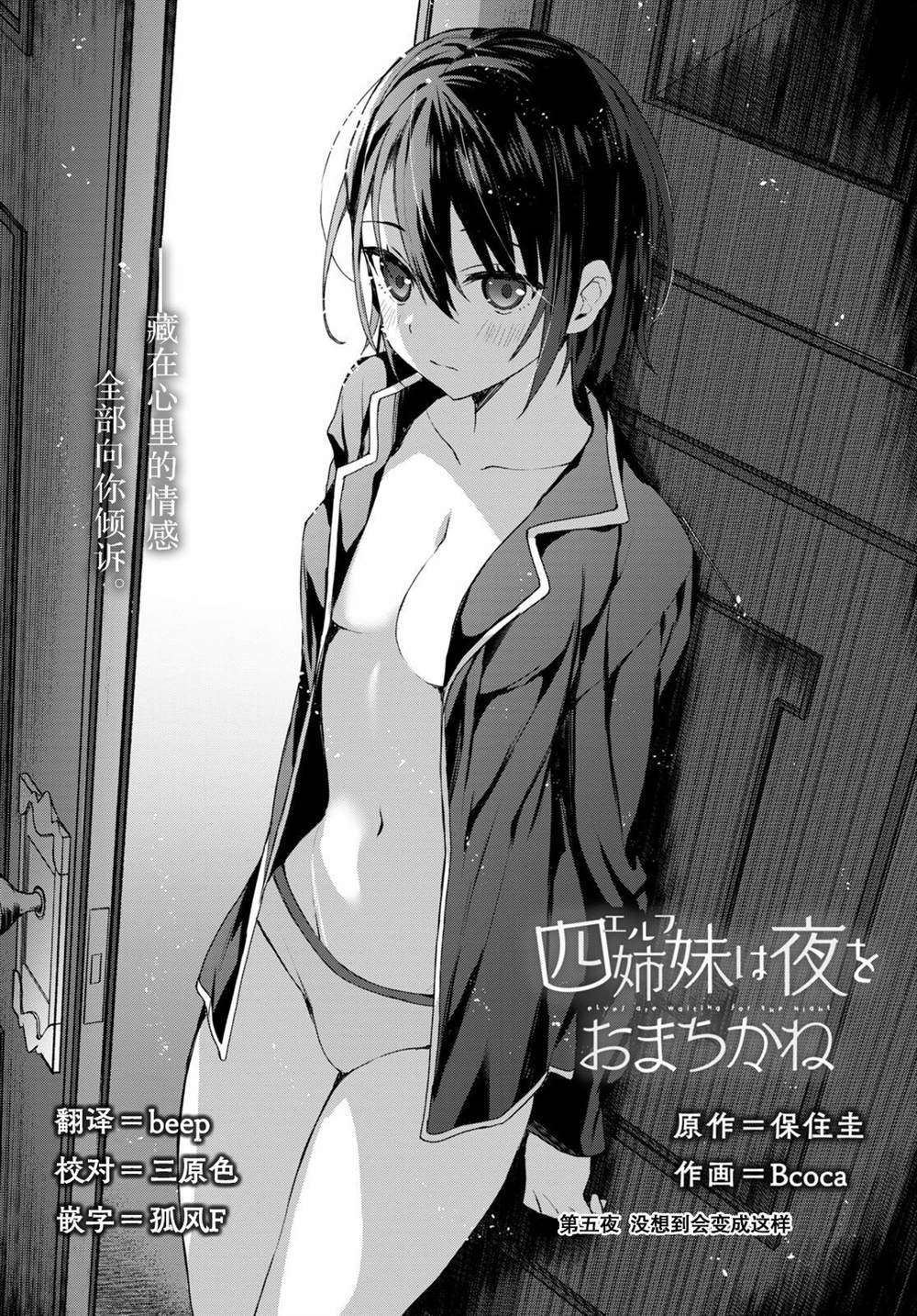 第5话