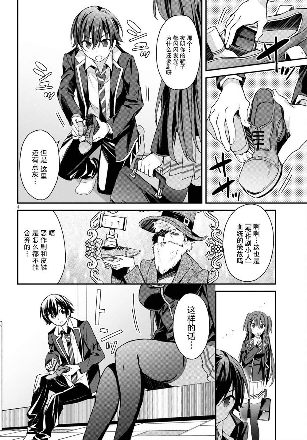 第5话