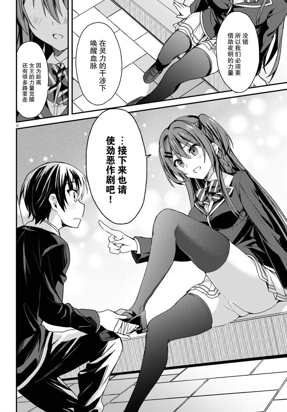 第5话
