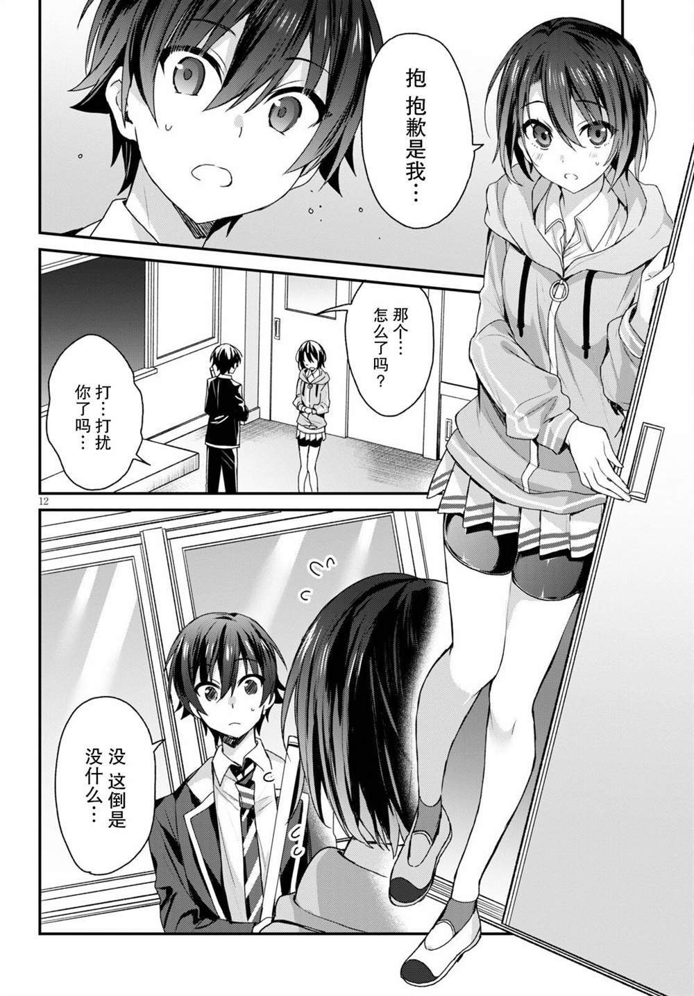 第5话