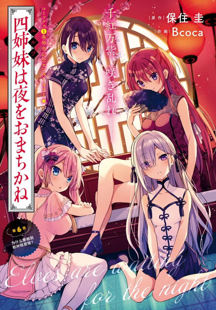 第6话