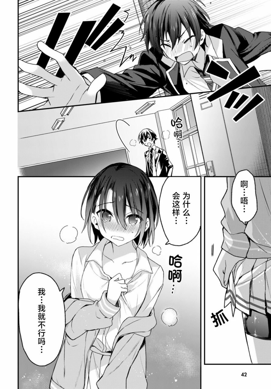 第6话
