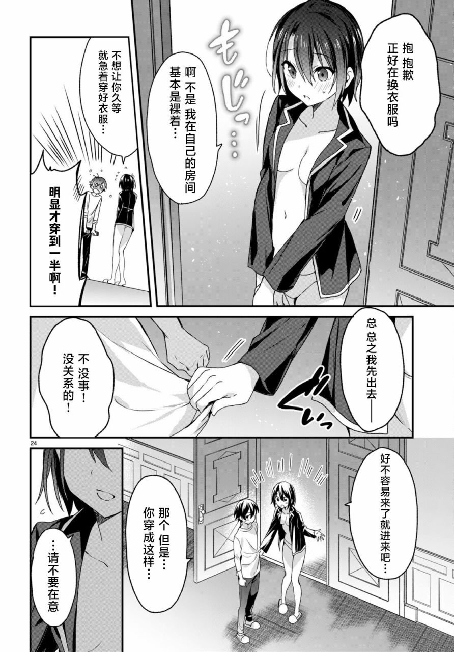 第6话