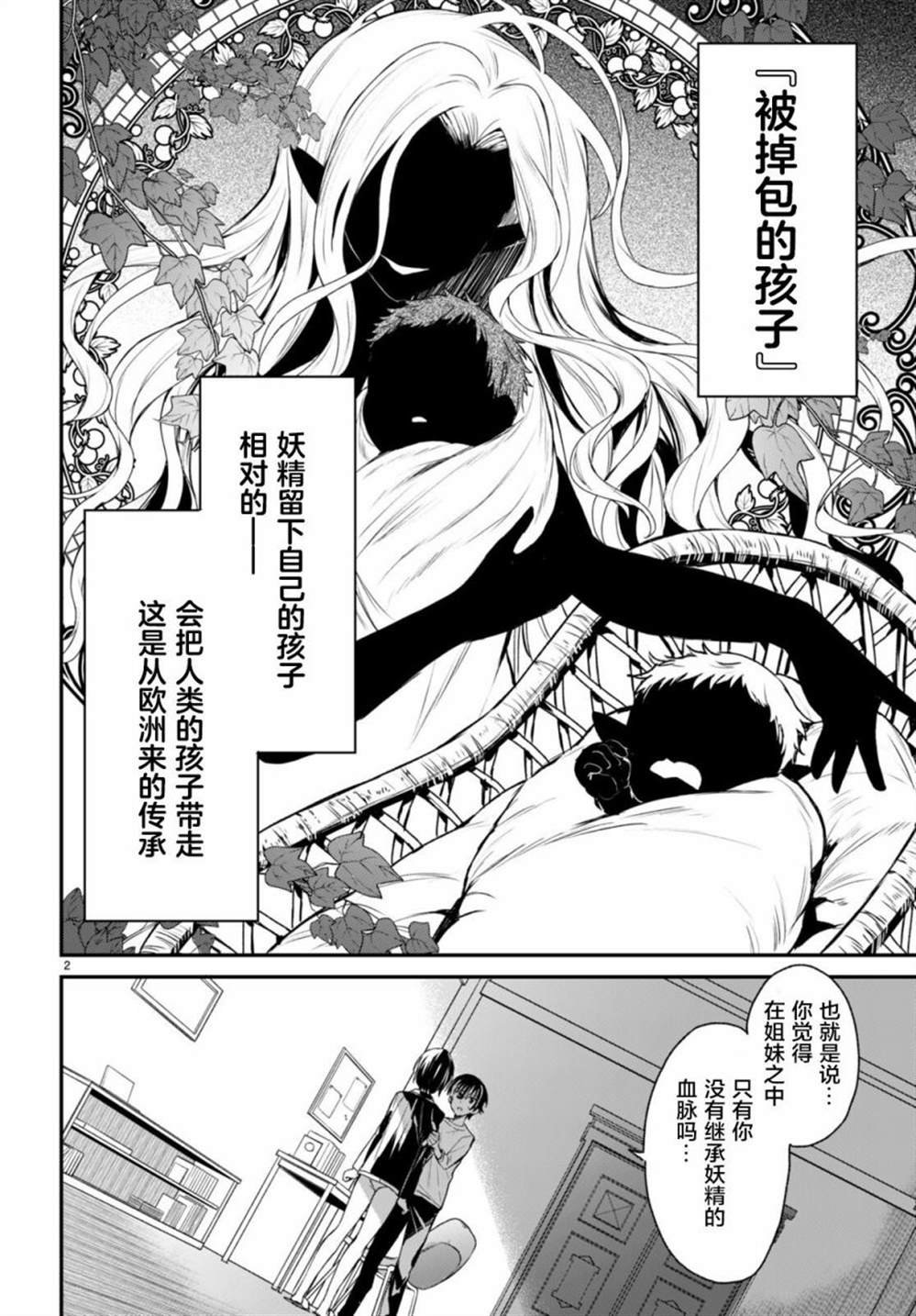 第7话
