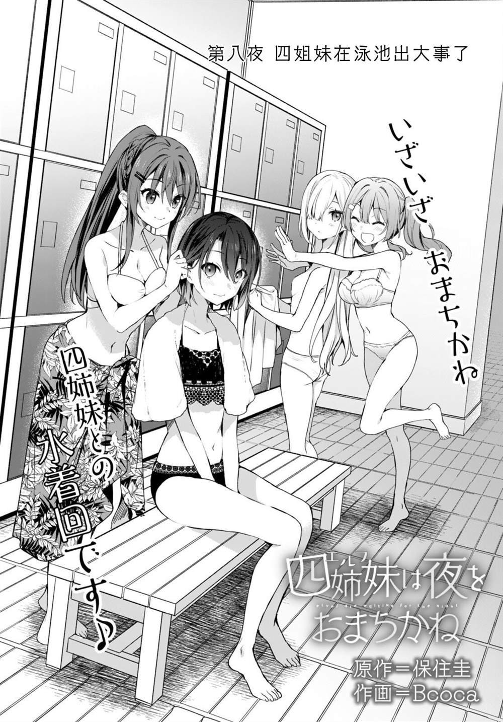 第8话