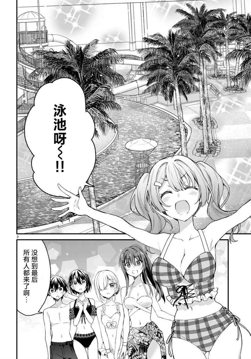 第8话