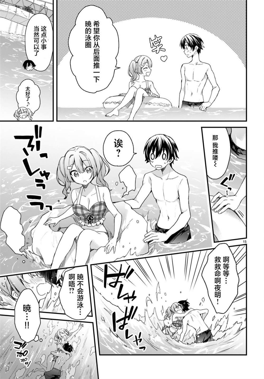 第8话
