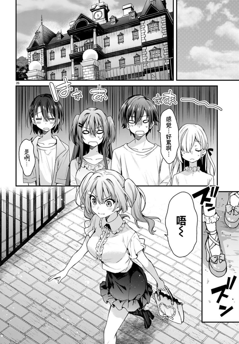 第8话