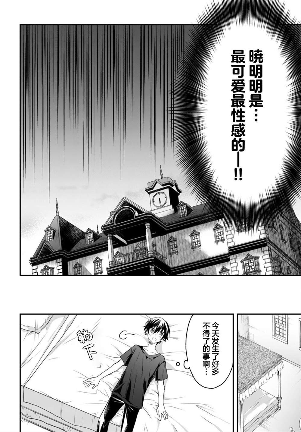 第8话