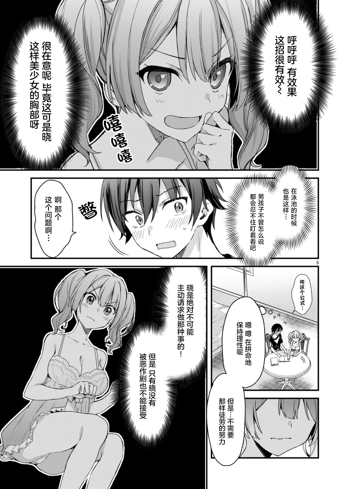 第9话