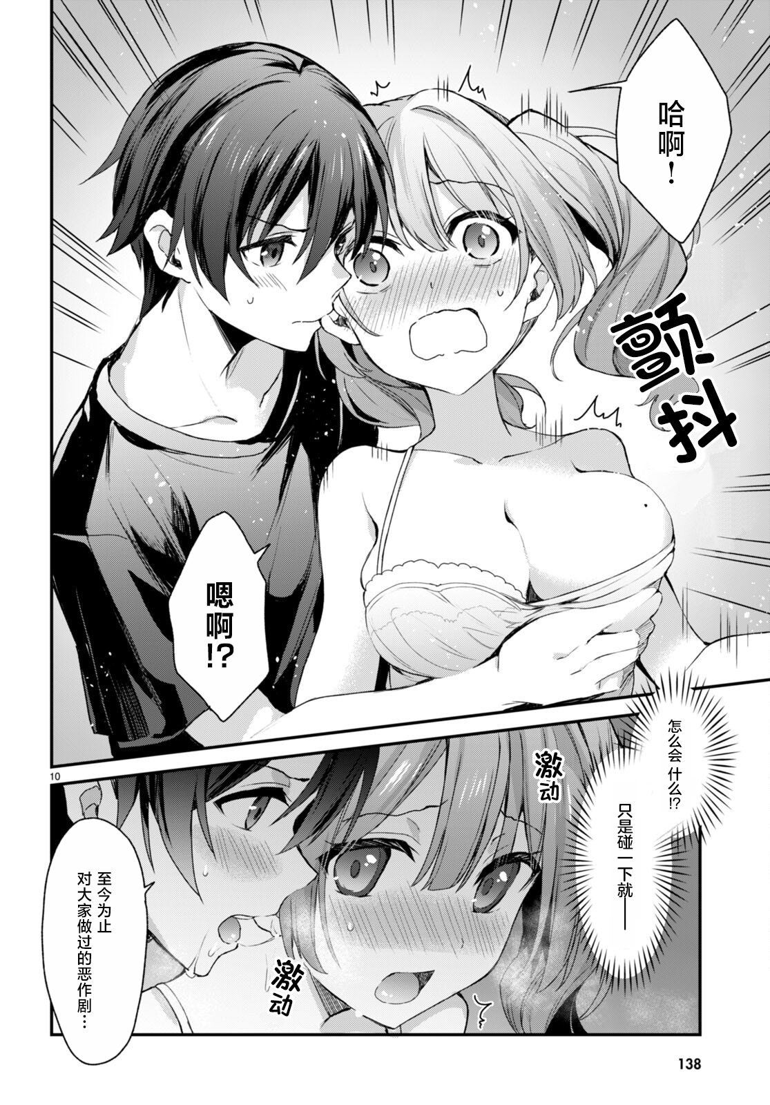 第9话