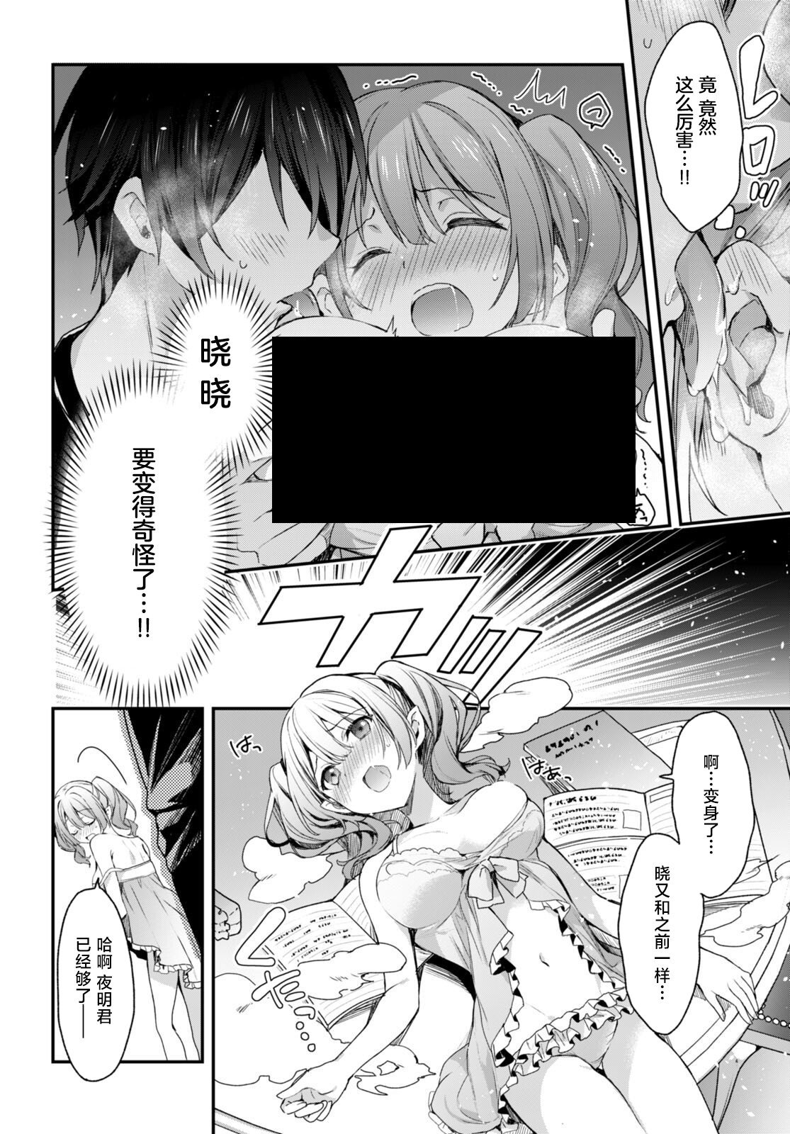 第9话