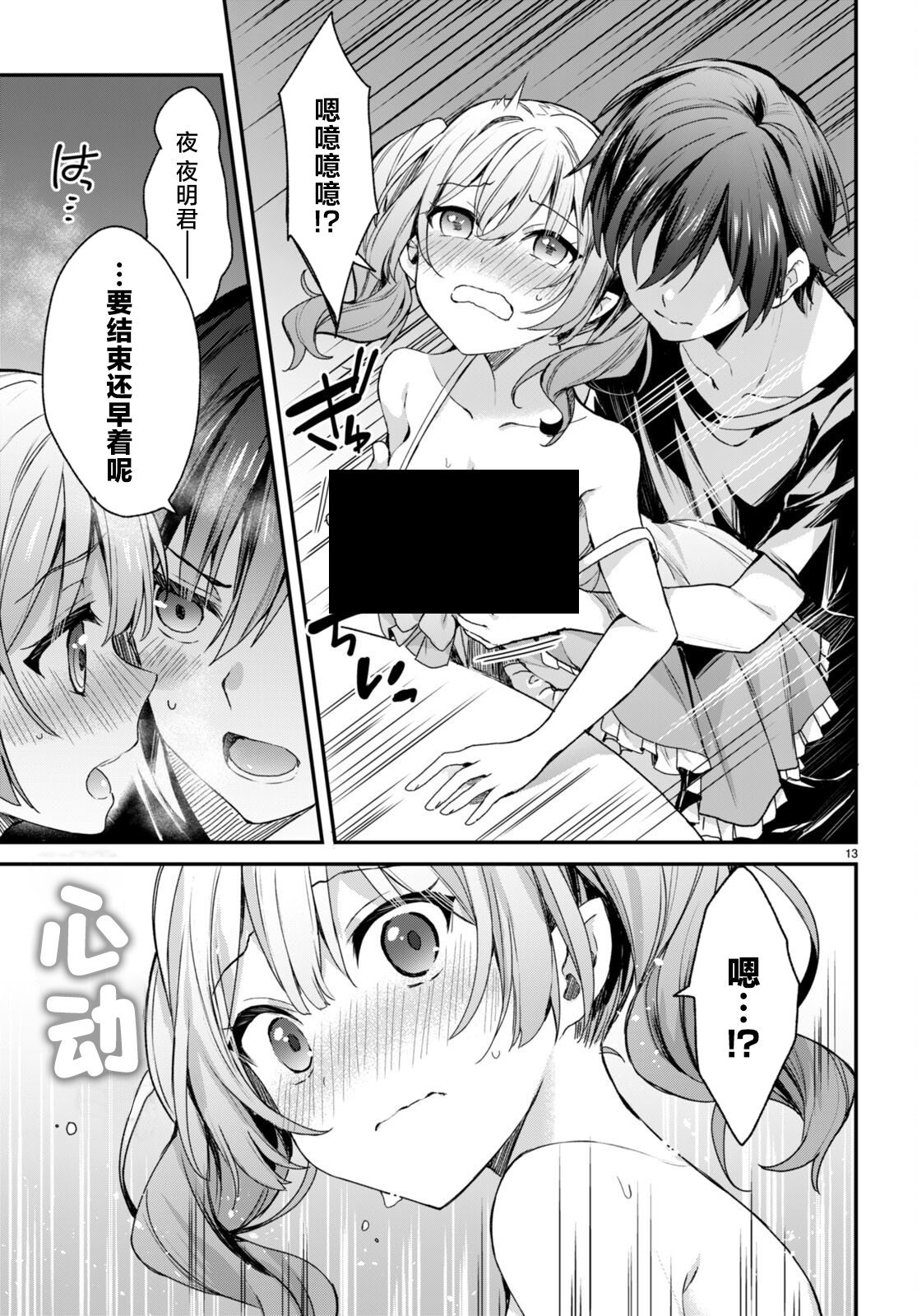 第9话