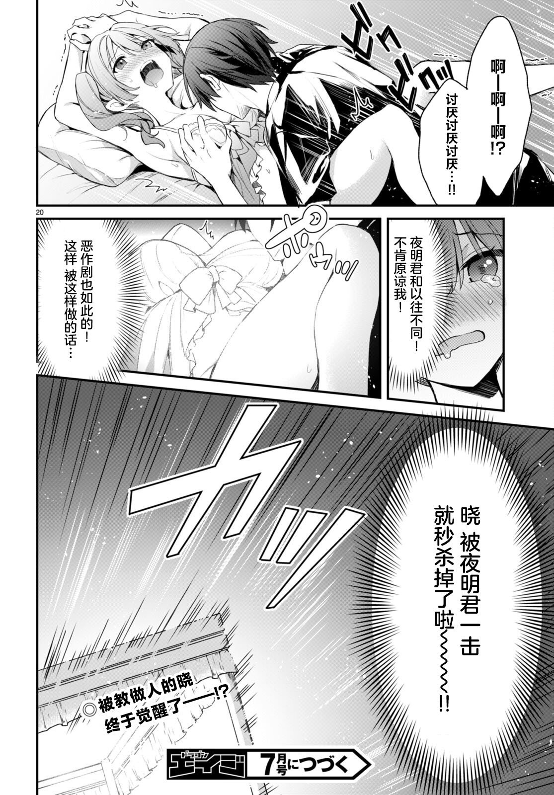 第9话