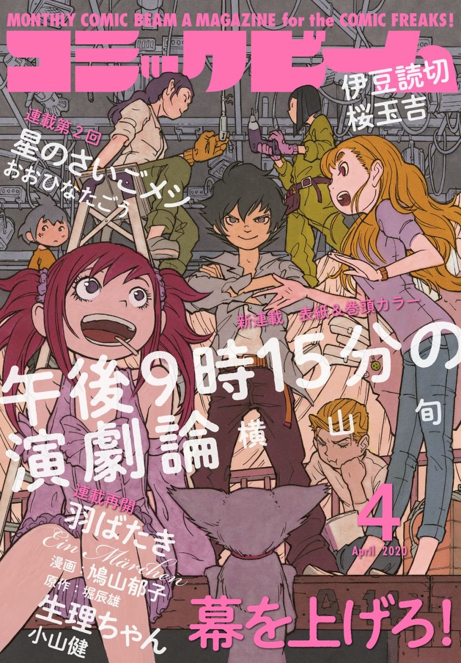 第1话 白夜 其一