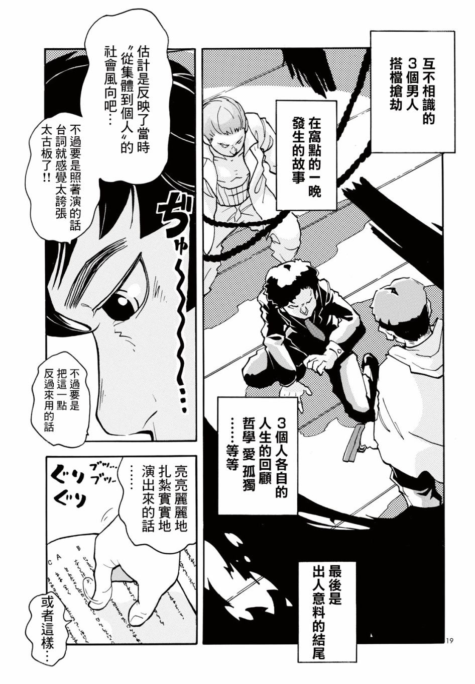 第1话 白夜 其一