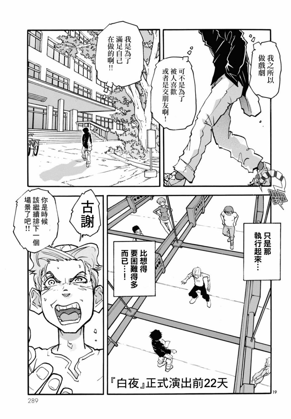 第2话 白夜 其二