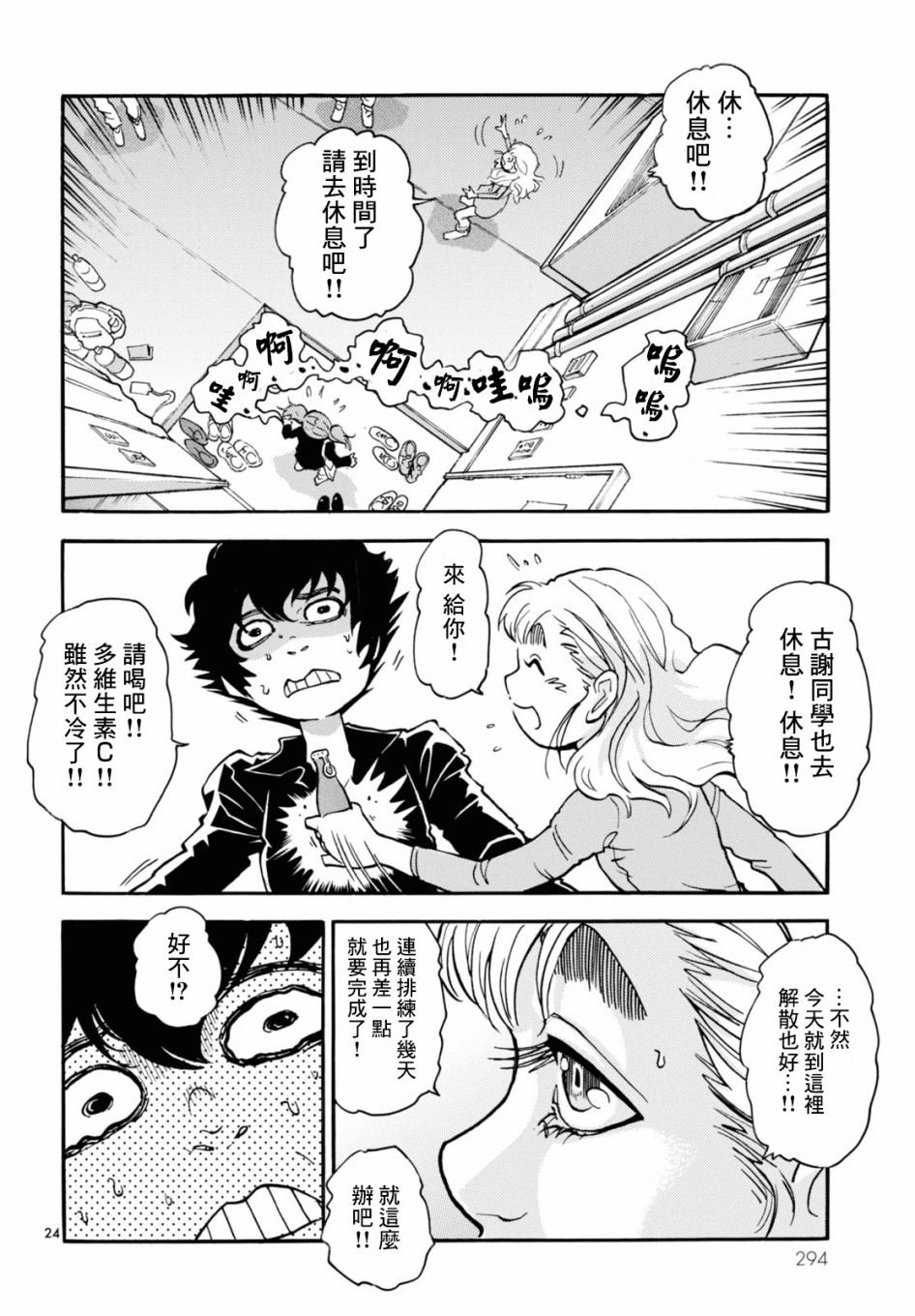 第2话 白夜 其二
