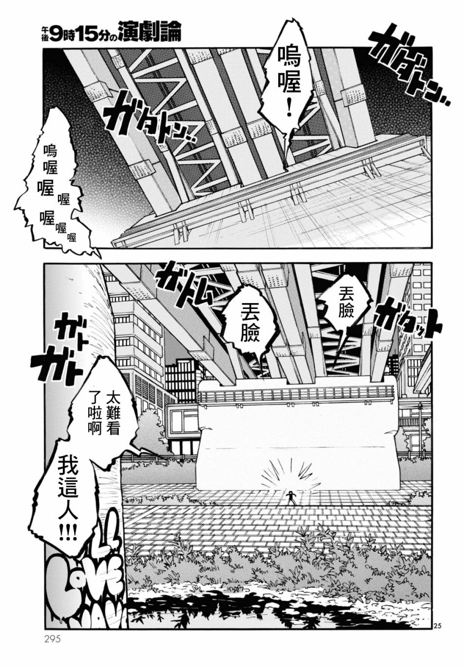 第2话 白夜 其二