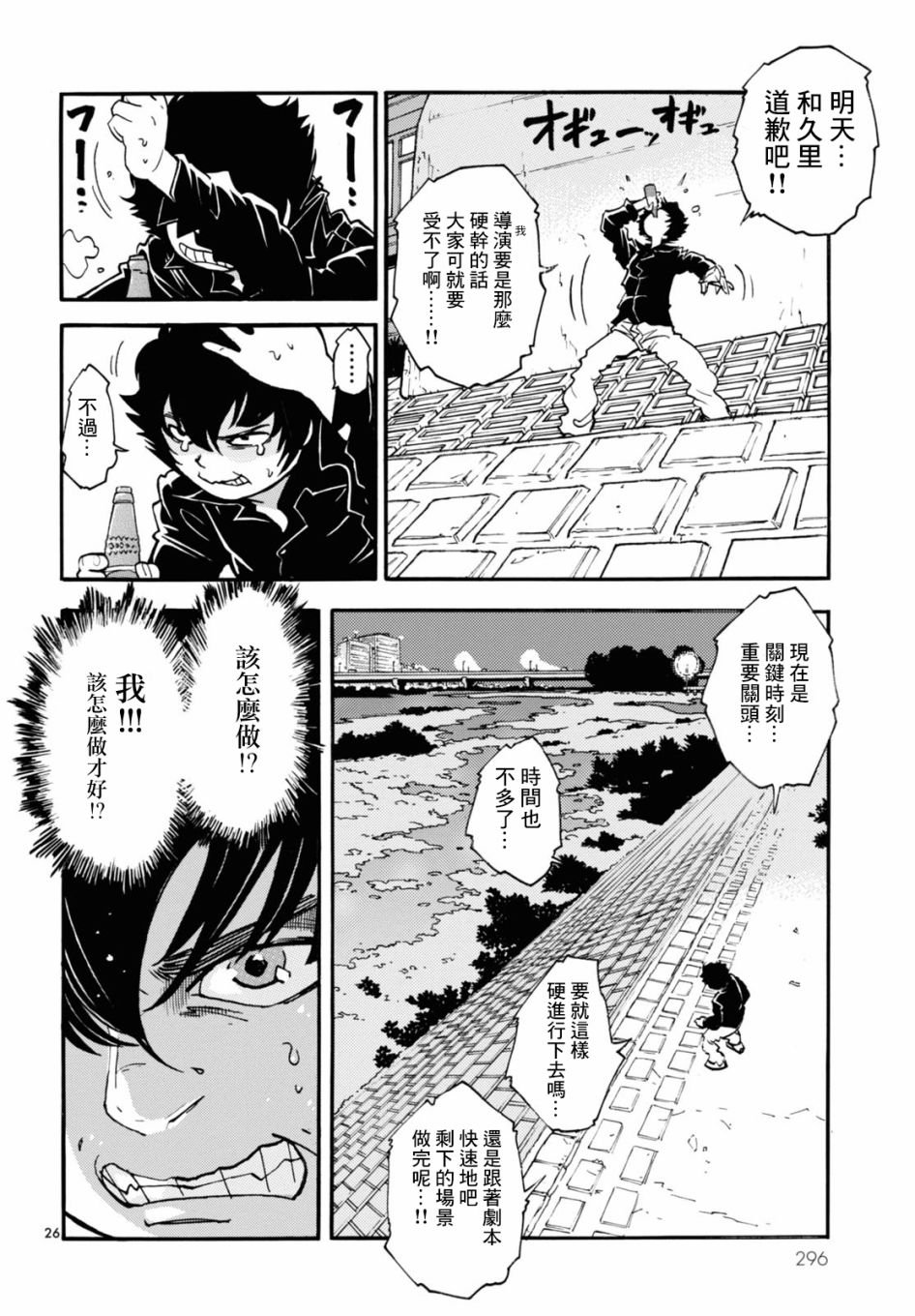 第2话 白夜 其二