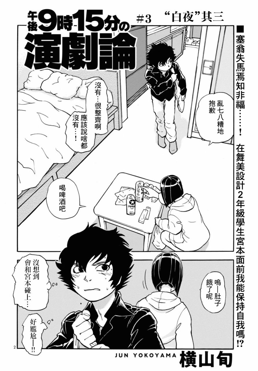 第3话