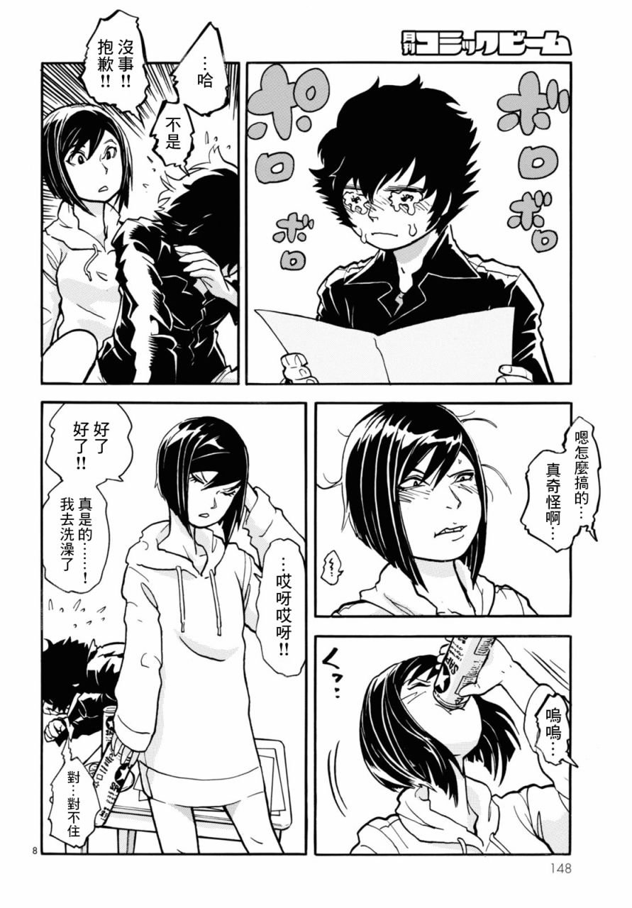 第3话