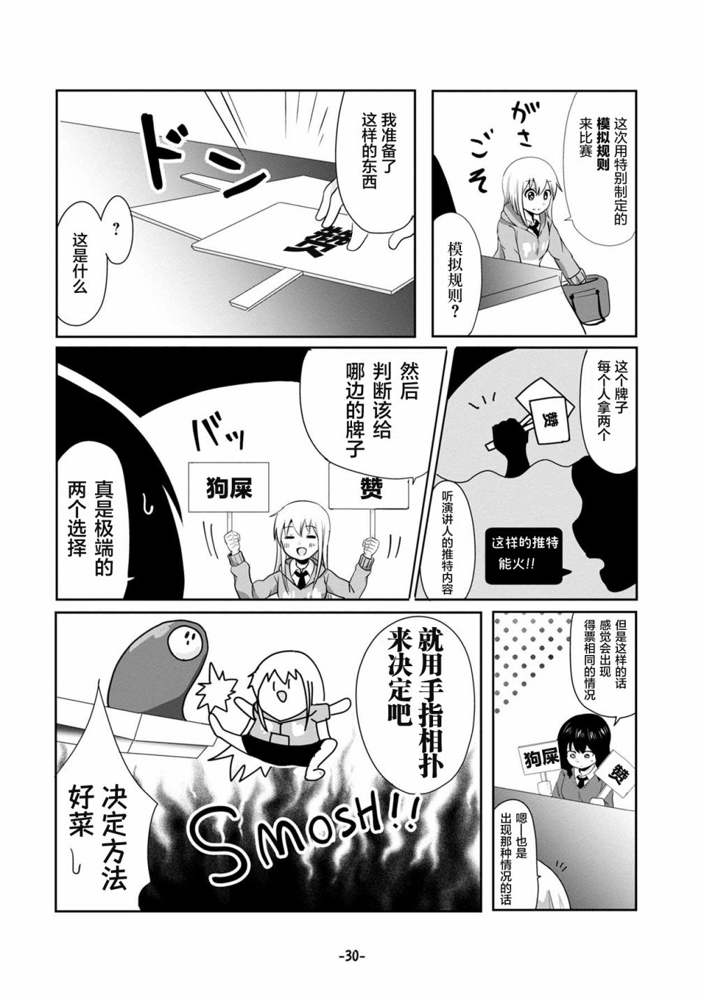 第2话